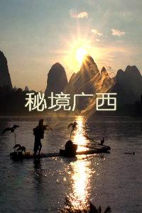 救援部落战士