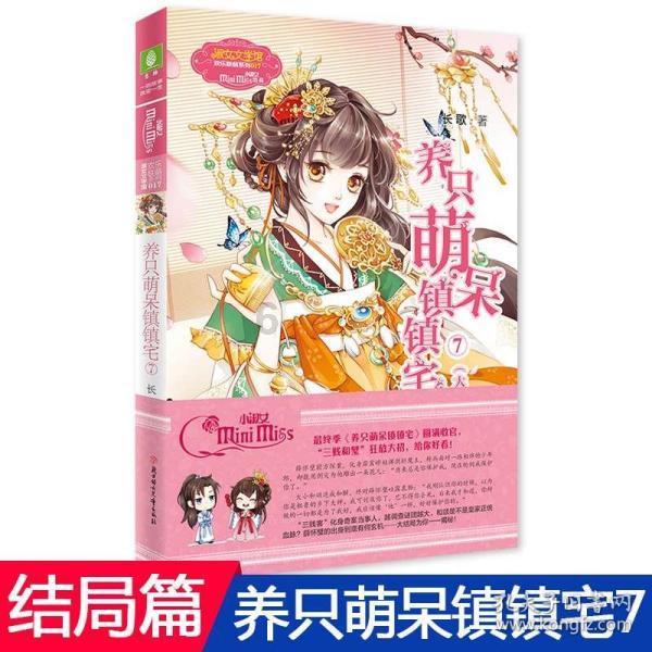 逃出比利树屋